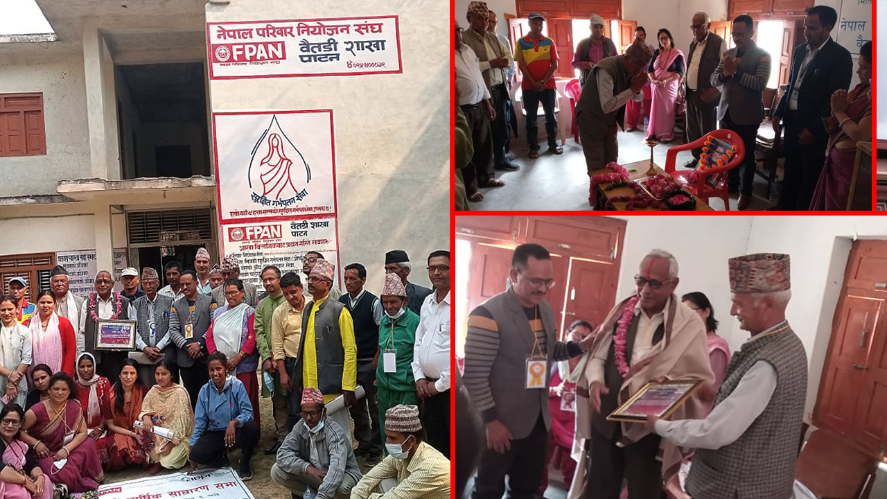नेपाल परिवार नियोजन संघ बैतडी शाखाको १२औँ साधारण सभा सप्पन्न
